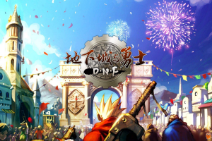 dnf pc群是什么