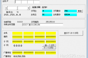 子网掩码计算工具下载，子网掩码计算工具免收费下载安装
