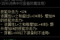 dnf胜利的证明_dnf胜利约定之时替代品