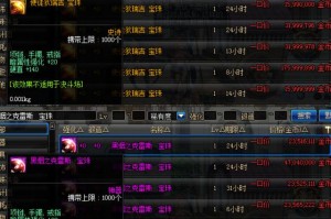 dnf命中率5%宝珠叫什么_dnf加命中率的宝珠