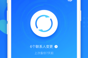 qq同步助手官方版官方版游戏下载，qq同步助手官方版安卓游戏下载