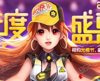 qq飞车超克智能辅助下载 2014.08.12 最新版官方版游戏下载，安卓苹果ios版本下载
