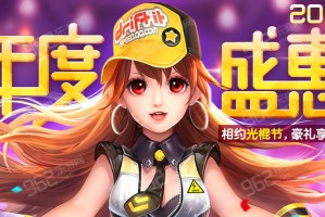 qq飞车超克智能辅助下载 2014.08.12 最新版官方版游戏下载，安卓苹果ios版本下载