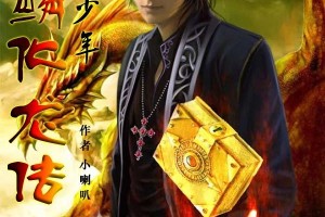 手游金龙鳞怎么玩的好，手游金龙鳞怎么玩的好一点