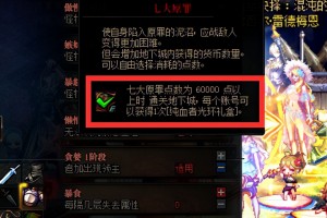 dnf光环制作教程_dnf补丁制作详细教程