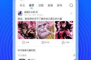 百度贴吧2020旧版本下载