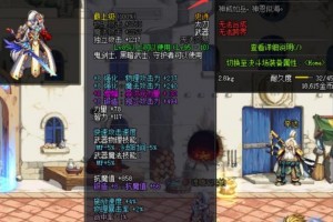 dnf传说本怎么追加_dnf传说装备怎么得到