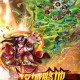主公受惊了破解版v1.0.0下载，主公受惊了破解版v1.0.0免收费下载安装