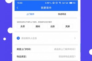 UKing国际转运官方版游戏下载，UKing国际转运安卓游戏下载