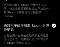 steam手机令牌下载，steam手机令牌免收费下载安装