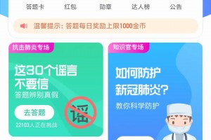 腾讯新闻极速版app下载，腾讯新闻极速版app免收费下载安装(腾讯新闻极速版app简介腾讯新闻极速版官方版功能特色)