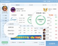 英雄联盟盒子wegame下载，英雄联盟盒子wegame免收费下载安装