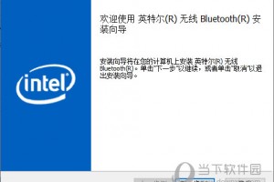 英特尔无线网卡驱动下载，英特尔无线网卡驱动免收费下载安装