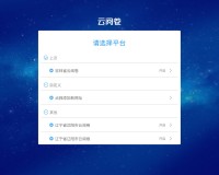 云阅卷app下载，云阅卷app免收费下载安装