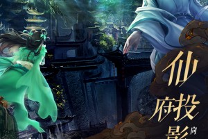 诛仙神谕手游官方版游戏下载，安卓苹果ios版本下载