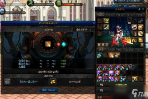 dnf加20暗属性又加独立_dnf属性强化和独立攻击