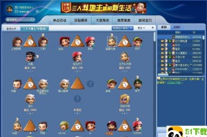 同城聊天官方版游戏下载，同城聊天安卓游戏下载