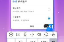 讯飞输入法电脑版下载，讯飞输入法电脑版免收费下载安装