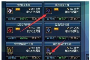 dnf稀有装扮兑换券_dnf稀有装扮永久兑换券