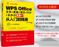 WPSOffice文字下载，WPSOffice文字免收费下载安装