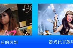 凤姐搞笑动态qq表情 全集下载，凤姐搞笑动态qq表情 全集免收费下载安装