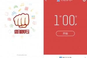 我要当学霸app下载，我要当学霸app免收费下载安装