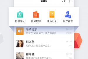 移动经纪人官方版游戏下载，移动经纪人安卓游戏下载