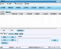 掌控局域网监控软件免费版下载，掌控局域网监控软件免费版免收费下载安装