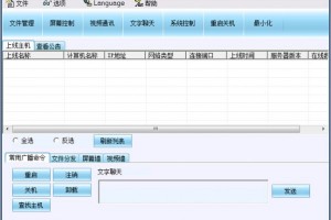 掌控局域网监控软件免费版下载，掌控局域网监控软件免费版免收费下载安装
