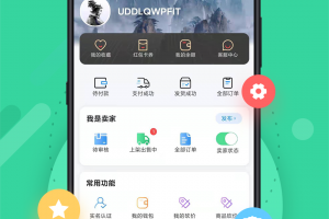 神仙代售交易平台app下载，神仙代售交易平台app免收费下载安装