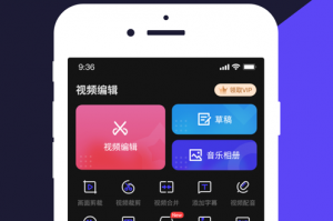 清爽视频编辑器app下载，清爽视频编辑器app免收费下载安装(清爽视频编辑器官方介绍清爽视频编辑器软件功能)