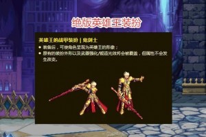 dnf英雄王_dnf英雄王皮肤返场