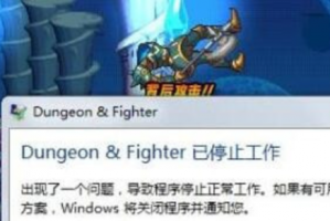 xp系统电脑dnf闪退怎么办_电脑dnf老闪退怎么办