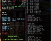 dnf异界升级套装属性吗_dnf异界套属性