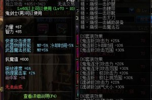 dnf异界升级套装属性吗_dnf异界套属性