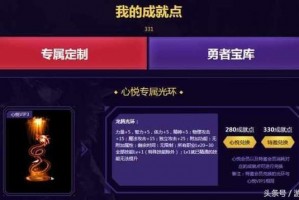 dnf心悦光环1和2_dnf心悦2能换心悦3光环吗