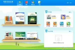 畅言教学通教师版官方版游戏下载，畅言教学通教师版安卓游戏下载