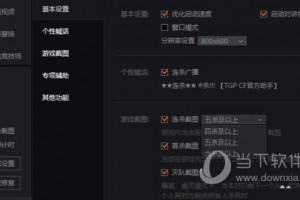 腾讯游戏平台dnf截图保存在哪里_windows截图保存在哪里