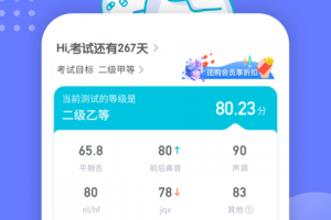 普通话测试app官方版游戏下载，普通话测试app安卓游戏下载