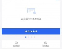 北京交警app最新版本下载