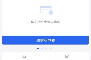 北京交警app最新版本下载