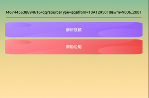 微博视频下载工具(一键下载)下载，微博视频下载工具(一键下载)免收费下载安装(微博视频下载工具(一键下载)软件功能介绍)