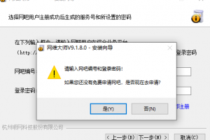 网维大师下载，网维大师免收费下载安装(网维大师官方介绍网维大师app快速维修服务软件)