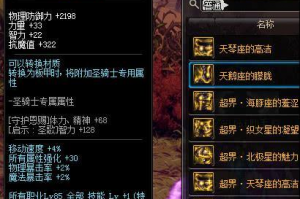 dnf90级布甲套装升级属性_dnf哈林布甲套装属性