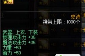 dnf上衣 10体力宝珠叫什么用_dnf75体力宝珠叫什么