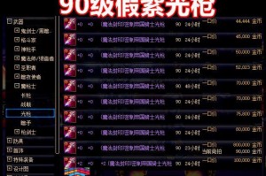 dnf假紫取消封装了_dnf假紫是什么装备