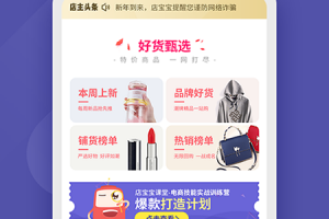 店宝宝app官方版官方版游戏下载，店宝宝app官方版安卓游戏下载