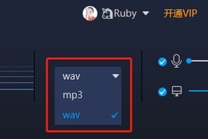 嗨格式录音大师下载，嗨格式录音大师免收费下载安装