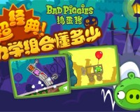 捣蛋猪官方正版下载，捣蛋猪官方正版免收费下载安装(僵尸农场集合商店最新版介绍僵尸农场集合商店最新版介绍)