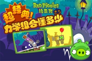 捣蛋猪官方正版下载，捣蛋猪官方正版免收费下载安装(僵尸农场集合商店最新版介绍僵尸农场集合商店最新版介绍)